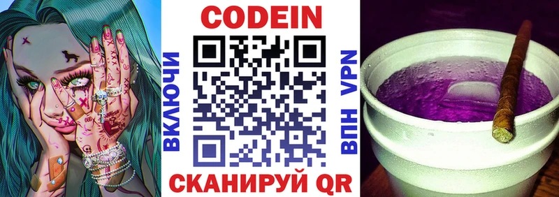 купить   Новосиль  Кодеиновый сироп Lean Purple Drank 