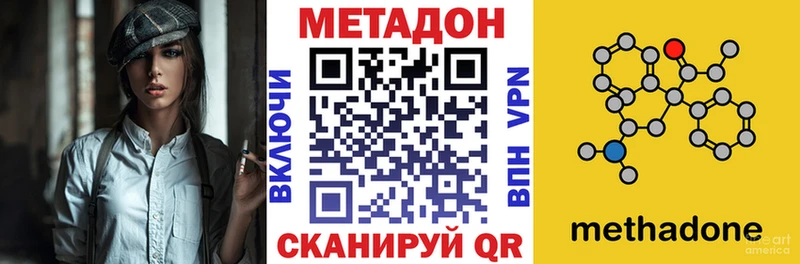 МЕТАДОН кристалл  Новосиль 