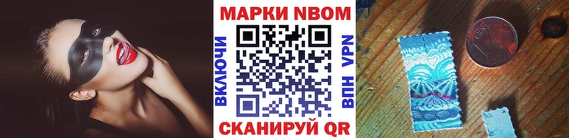 Марки 25I-NBOMe 1,5мг Новосиль